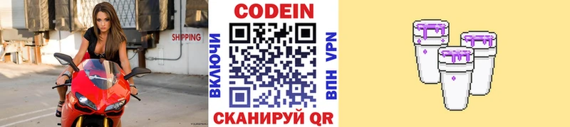 blacksprut ссылки  Ясный  Codein Purple Drank 