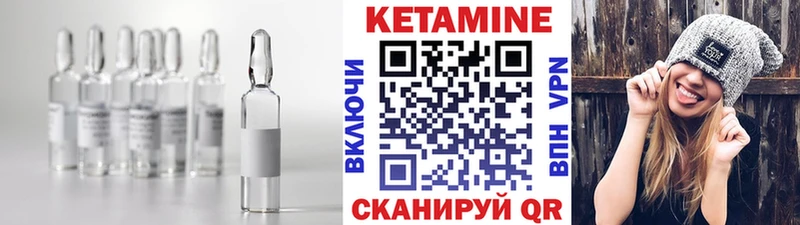 КЕТАМИН VHQ  где продают   Ясный 