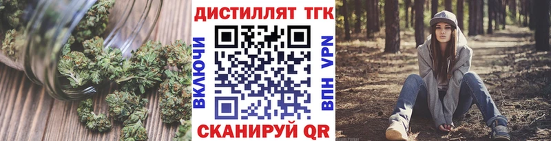 наркошоп  Ясный  ТГК вейп с тгк 